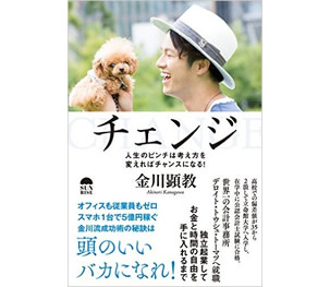 自分の小さな「箱」から脱出する方法