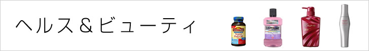 生活家電（レビューまとめ）