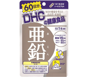 DHC亜鉛