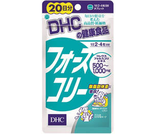 DHCフォースコリー