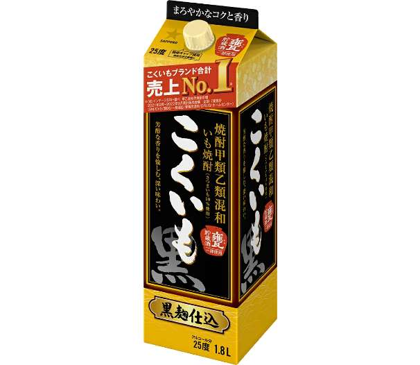 こくいも